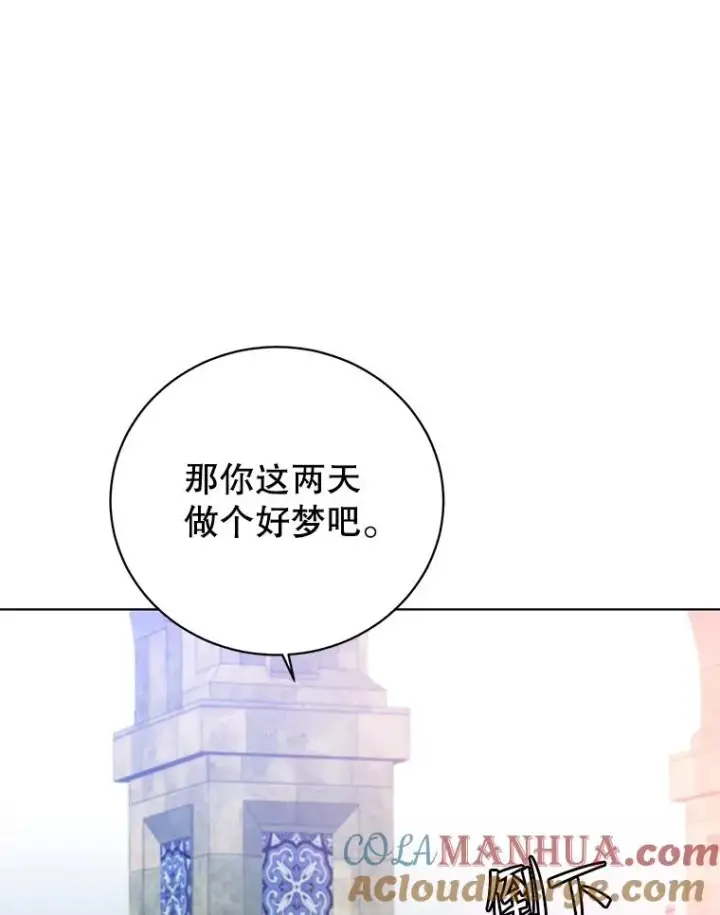 《顶级英雄归来》103.交易图53