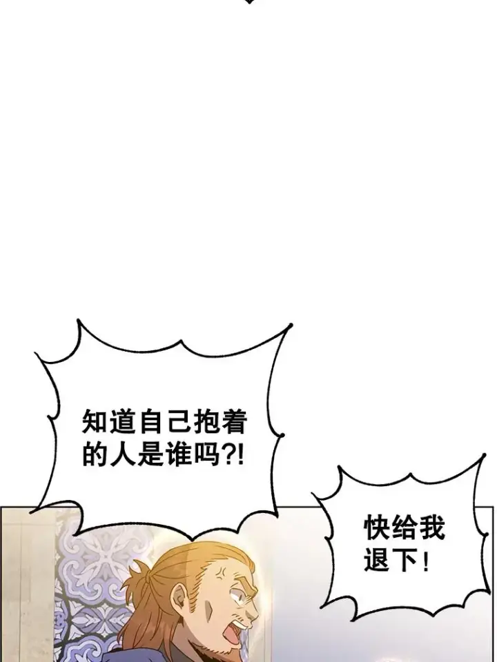 《顶级英雄归来》103.交易图66
