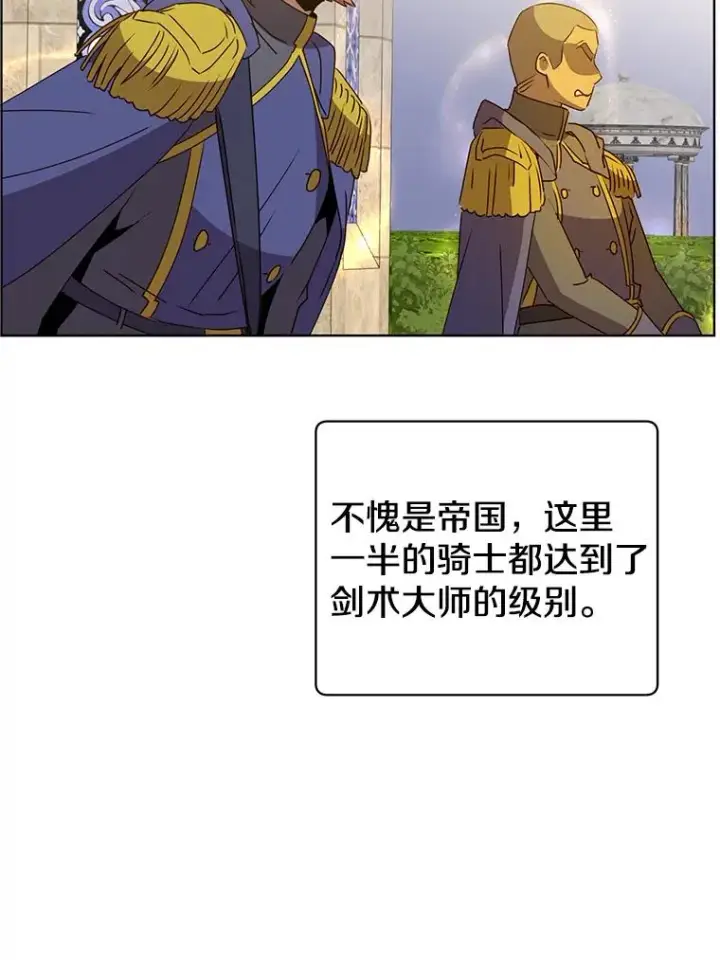 《顶级英雄归来》103.交易图67