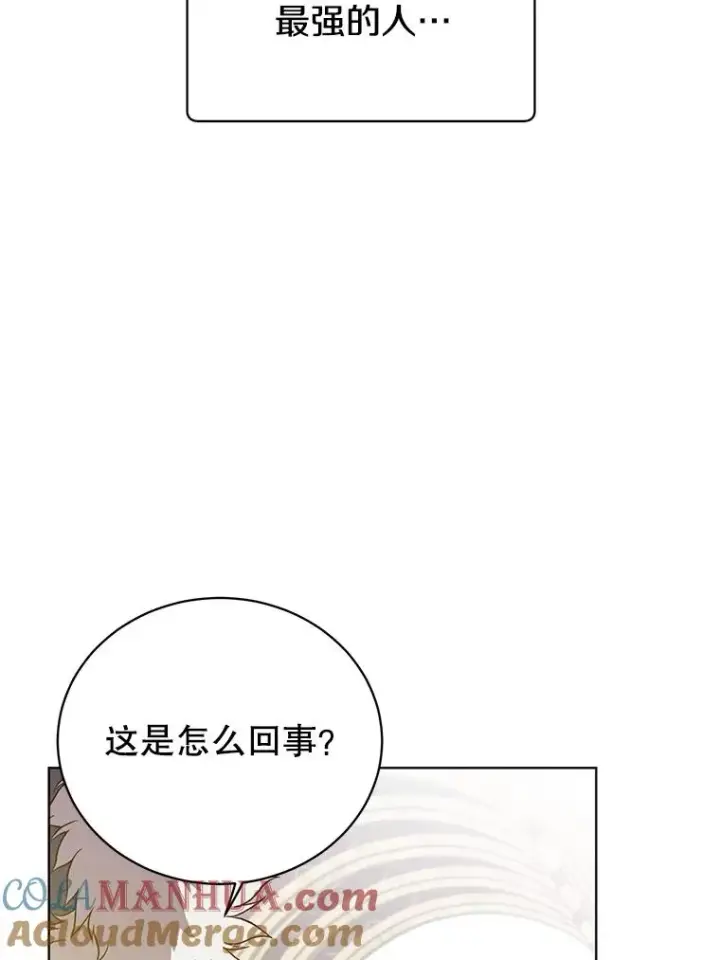 《顶级英雄归来》103.交易图69