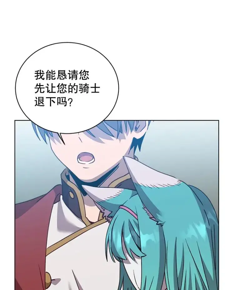 《顶级英雄归来》103.交易图75