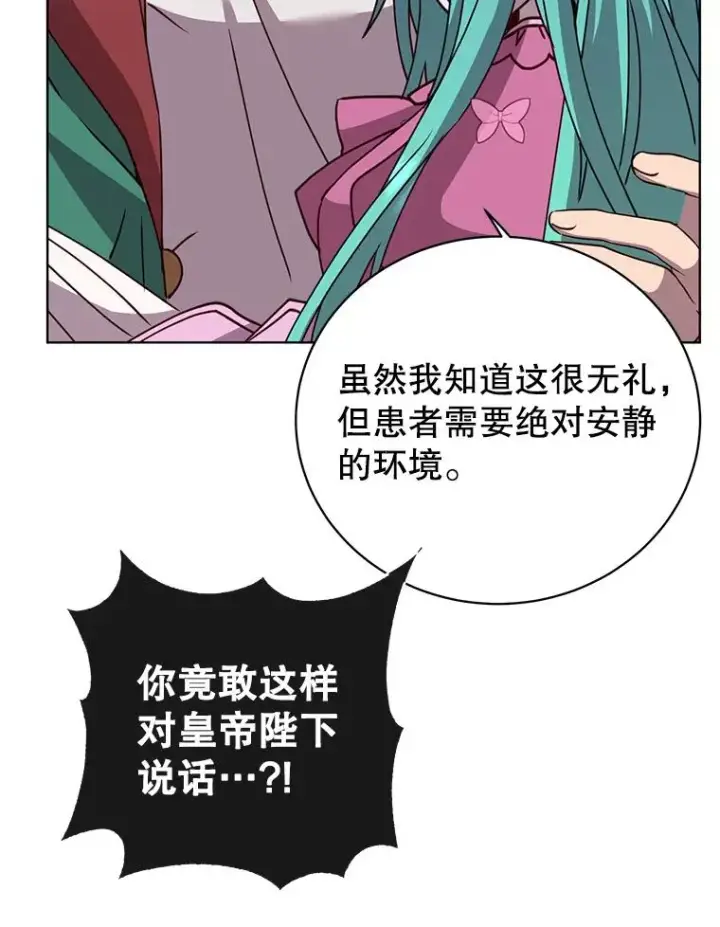 《顶级英雄归来》103.交易图76