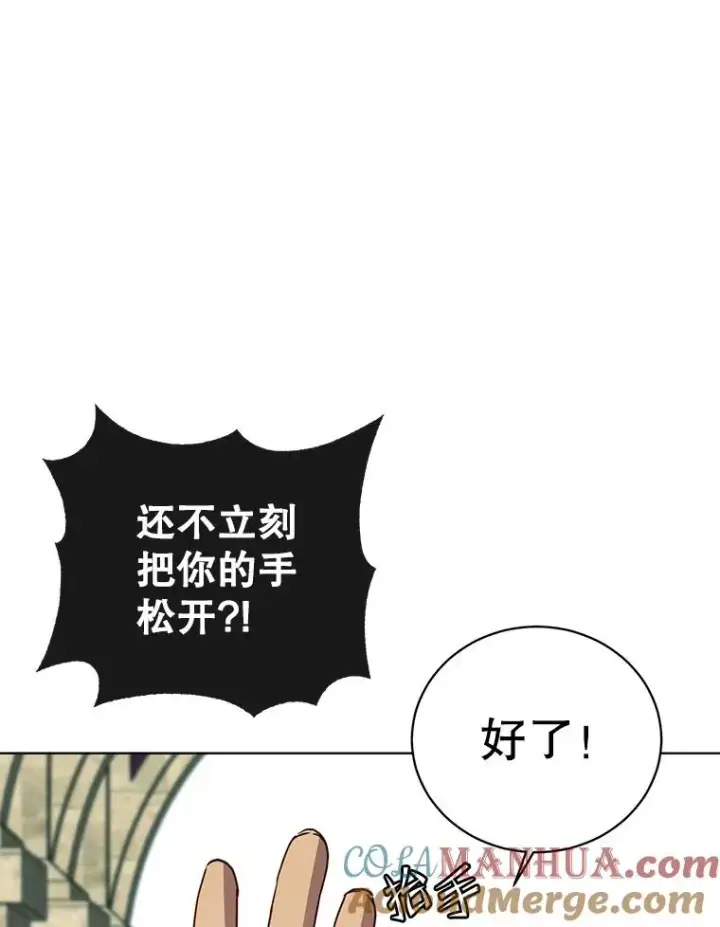 《顶级英雄归来》103.交易图77