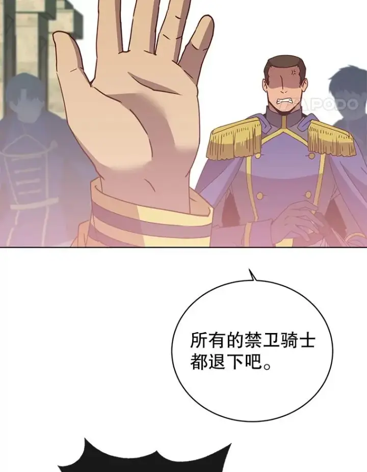 《顶级英雄归来》103.交易图78