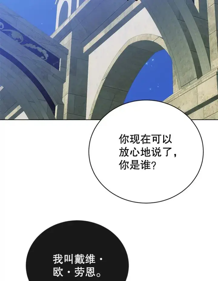 《顶级英雄归来》103.交易图82
