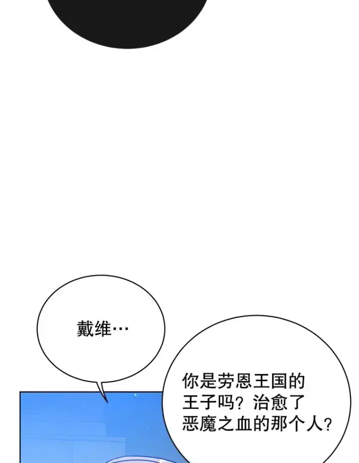 《顶级英雄归来》103.交易图83