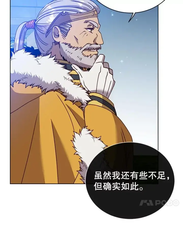 《顶级英雄归来》103.交易图84