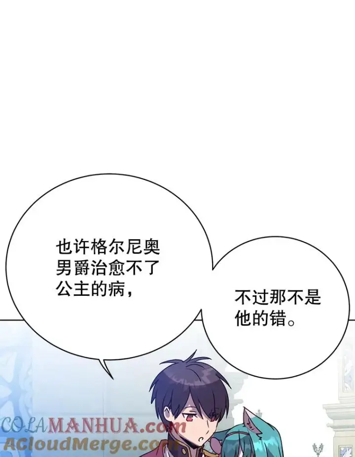 《顶级英雄归来》103.交易图85