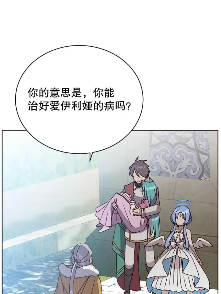 《顶级英雄归来》103.交易图87