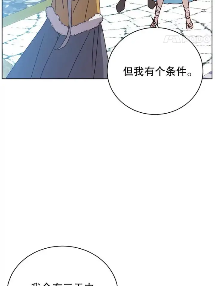 《顶级英雄归来》103.交易图88