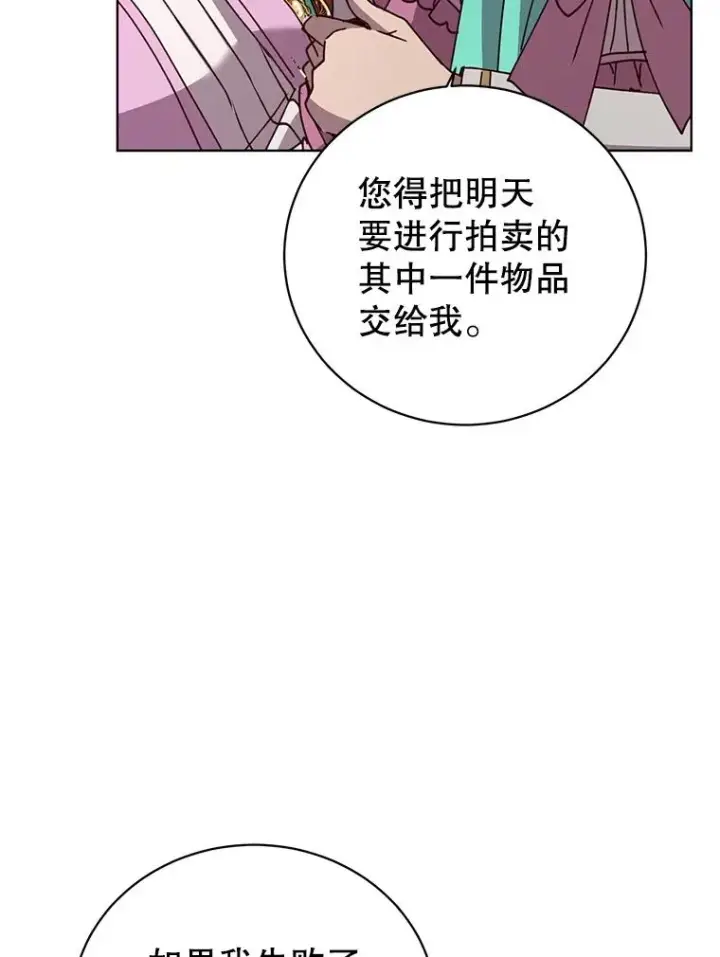《顶级英雄归来》103.交易图90