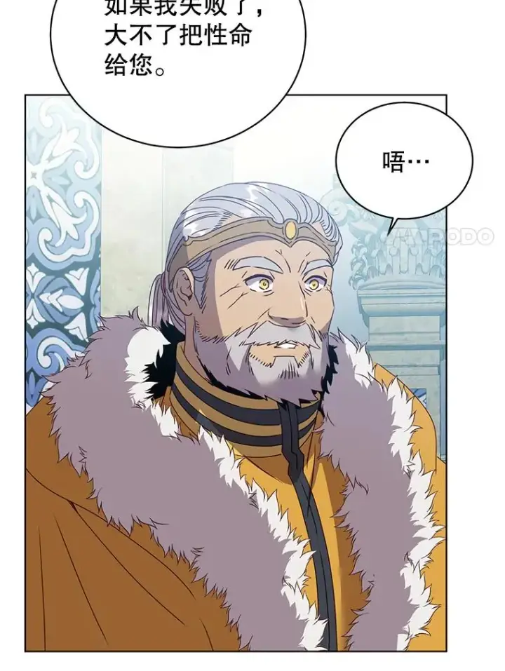 《顶级英雄归来》103.交易图91