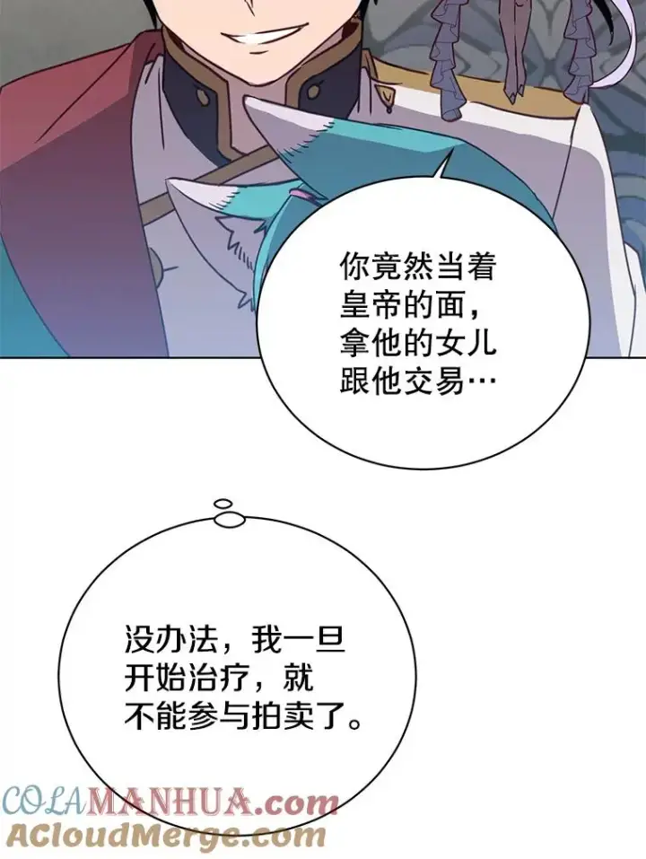 《顶级英雄归来》103.交易图93