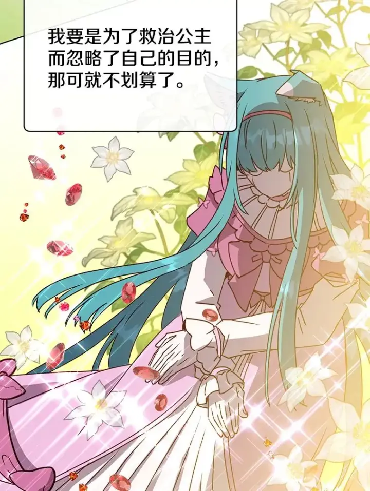 《顶级英雄归来》103.交易图95