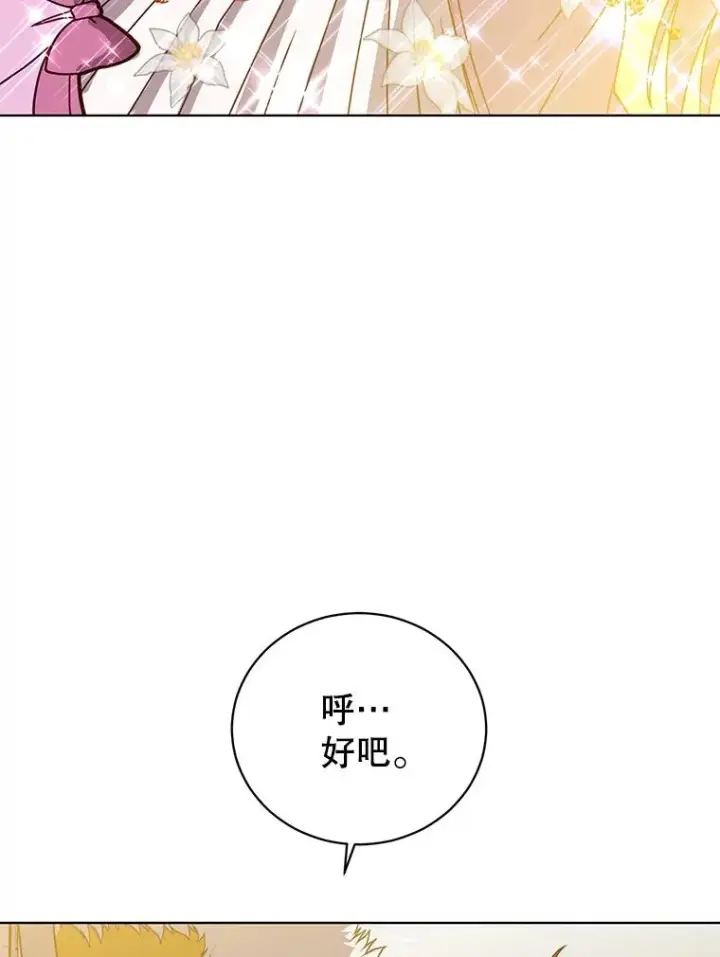 《顶级英雄归来》103.交易图96