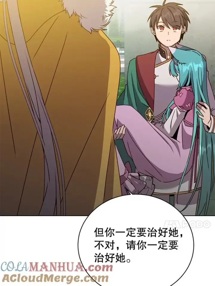 《顶级英雄归来》103.交易图97