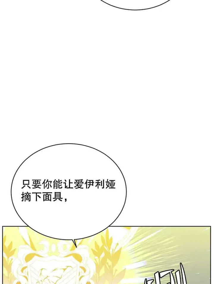 《顶级英雄归来》103.交易图98