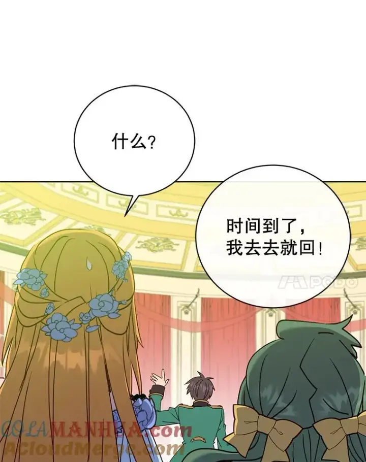 《顶级英雄归来》104.治愈图101