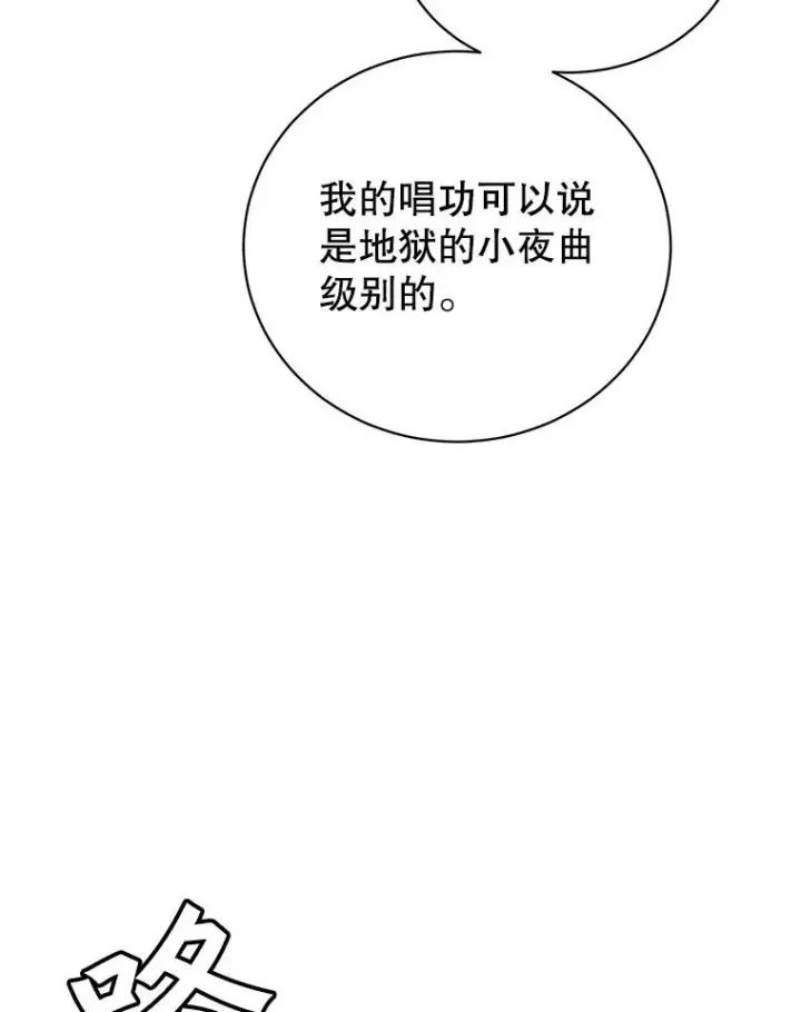 《顶级英雄归来》104.治愈图106