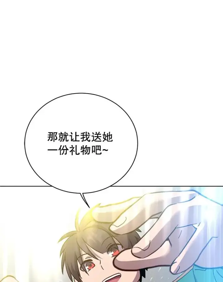 《顶级英雄归来》104.治愈图110