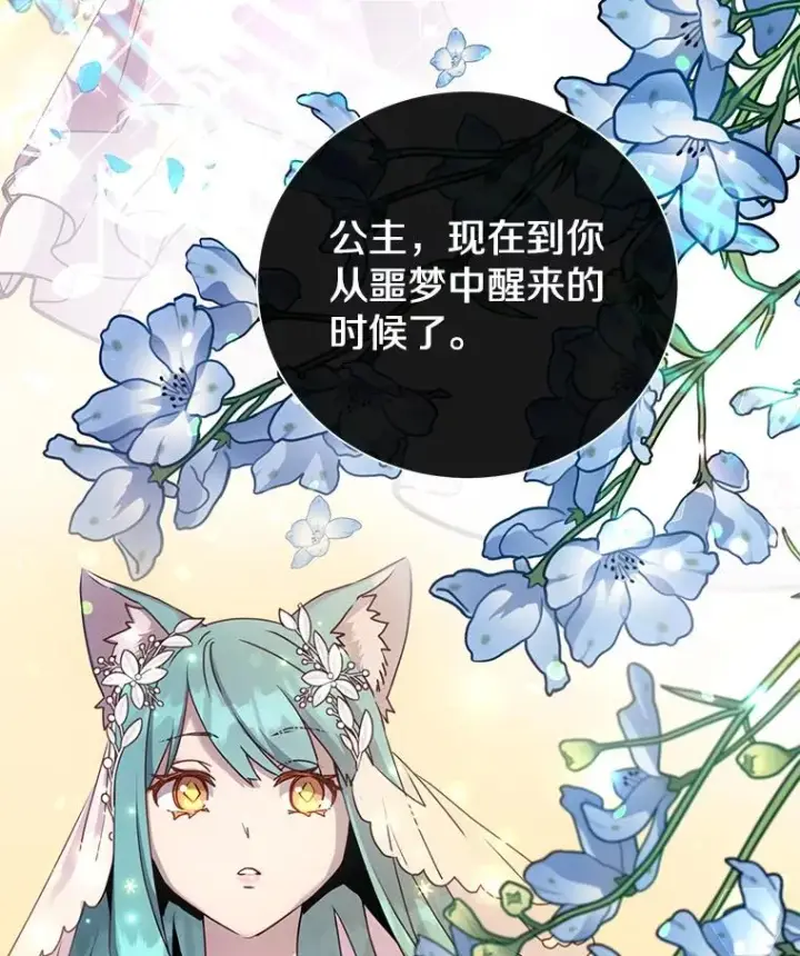 《顶级英雄归来》104.治愈图116