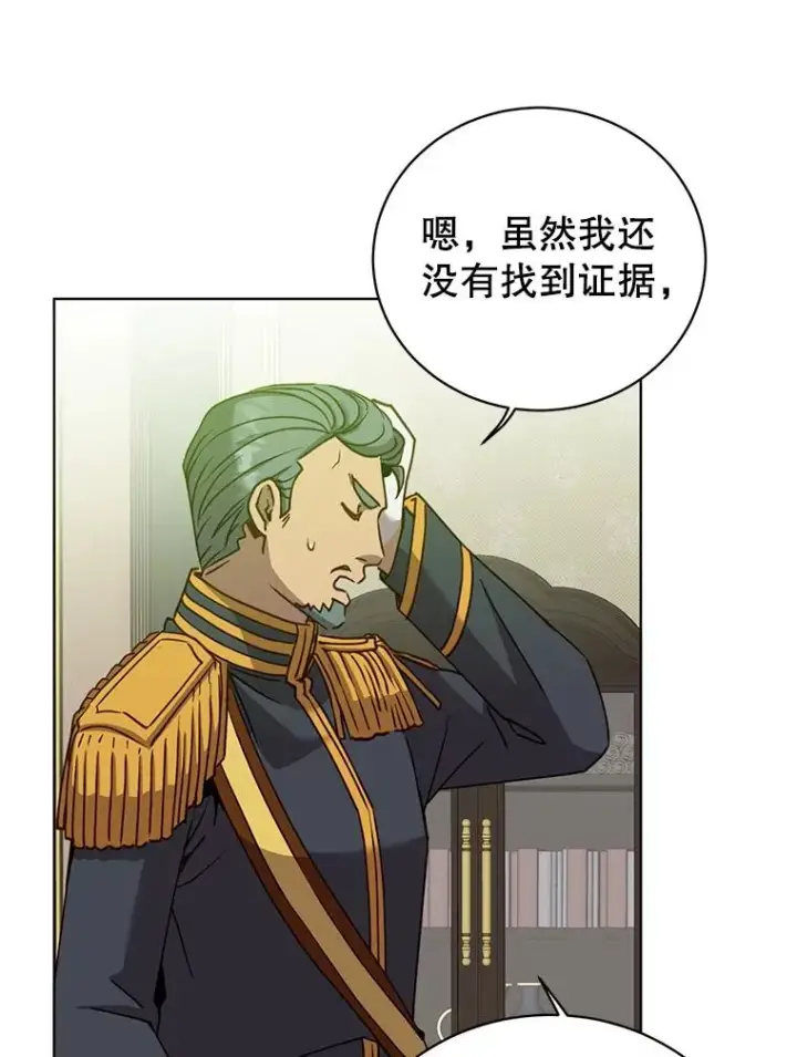 《顶级英雄归来》104.治愈图12