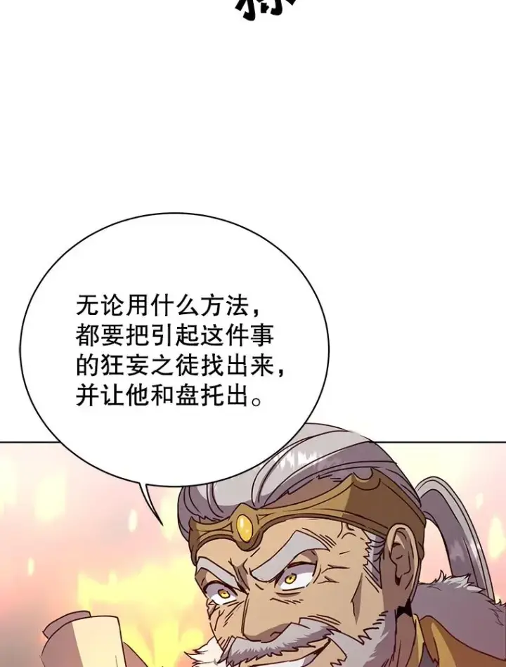 《顶级英雄归来》104.治愈图15
