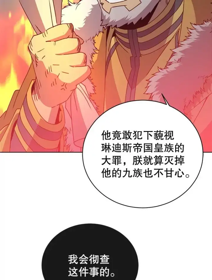 《顶级英雄归来》104.治愈图16