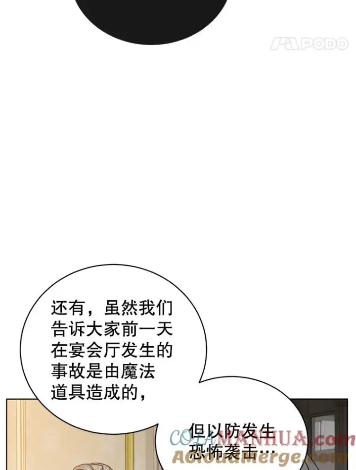 《顶级英雄归来》104.治愈图17