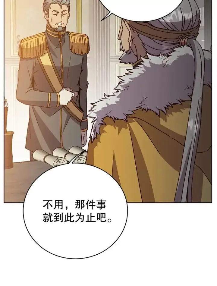 《顶级英雄归来》104.治愈图18