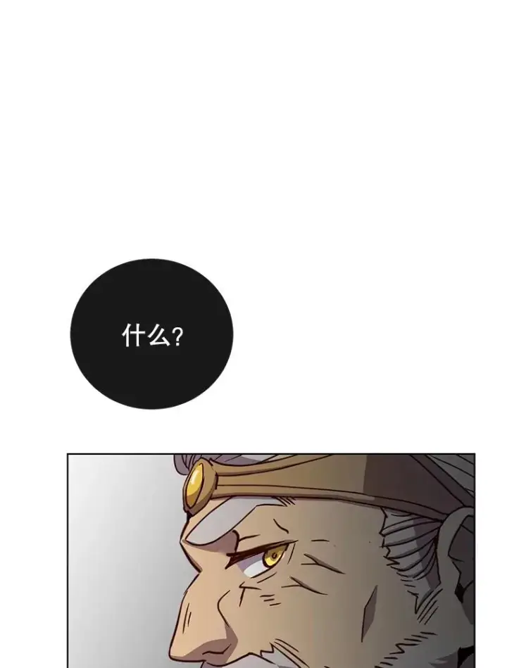 《顶级英雄归来》104.治愈图19