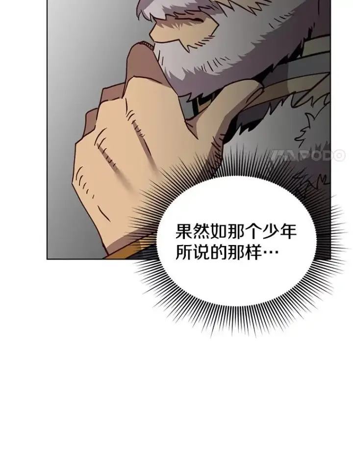 《顶级英雄归来》104.治愈图20