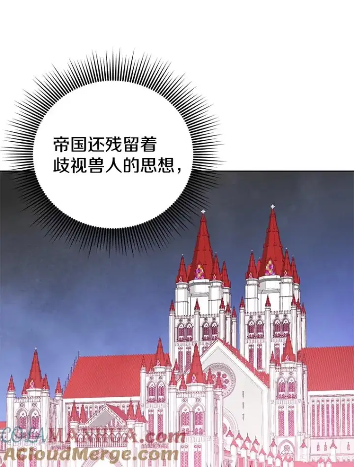 《顶级英雄归来》104.治愈图21
