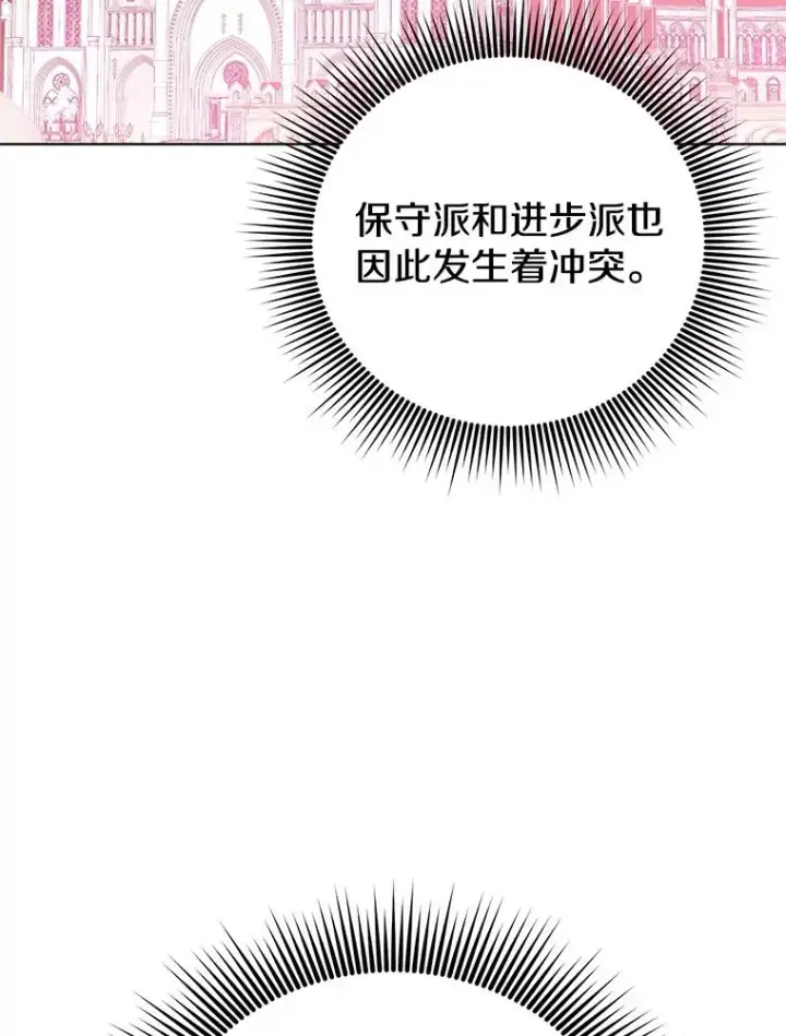 《顶级英雄归来》104.治愈图22