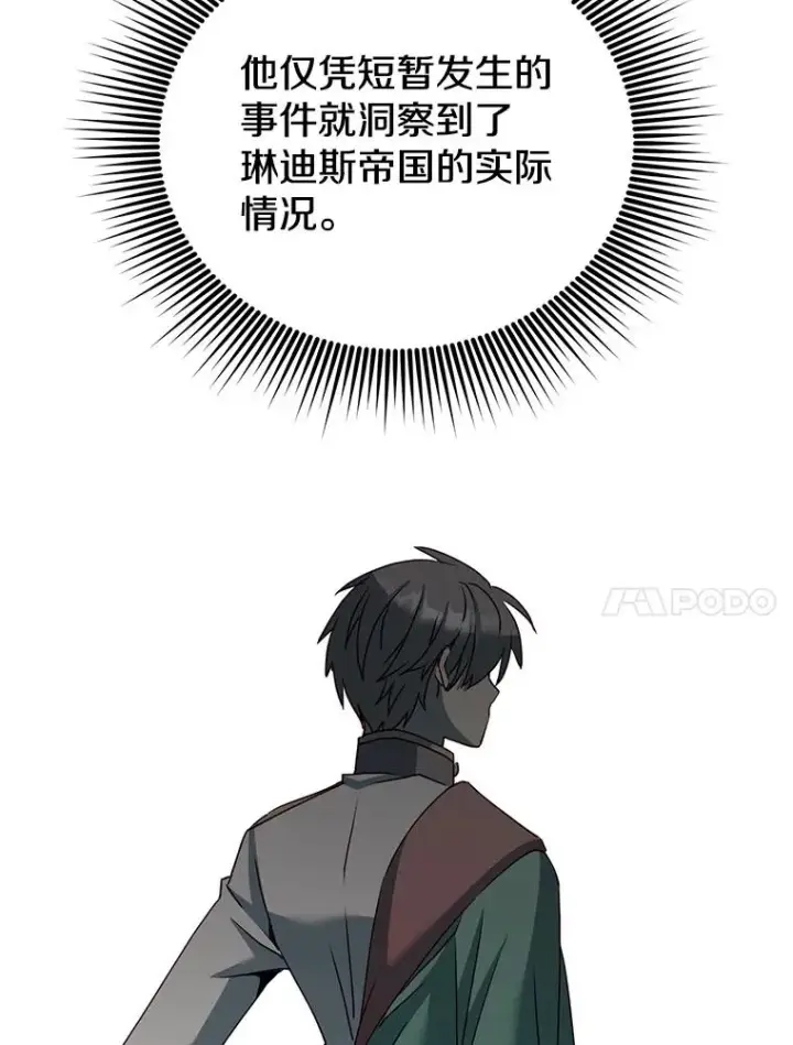 《顶级英雄归来》104.治愈图23