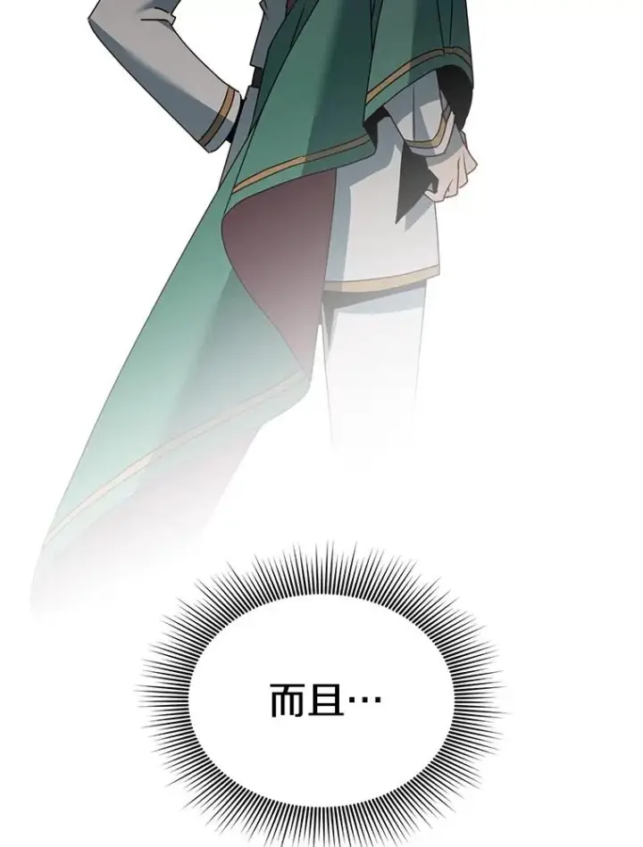 《顶级英雄归来》104.治愈图24