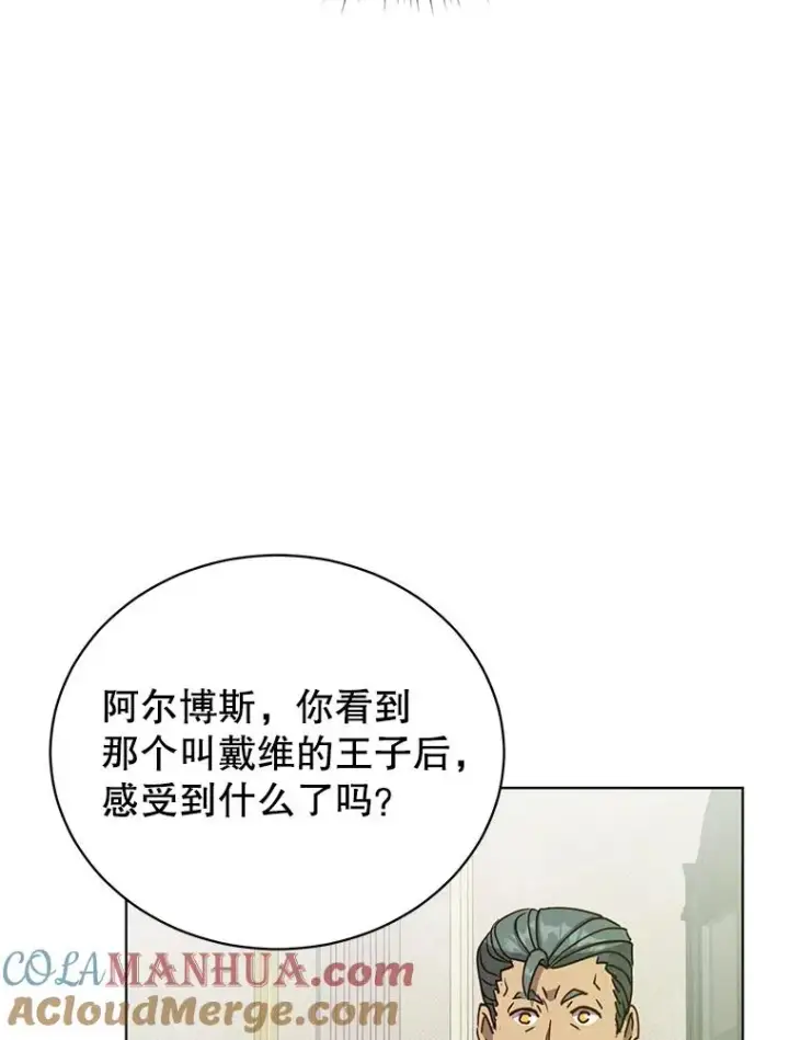 《顶级英雄归来》104.治愈图25