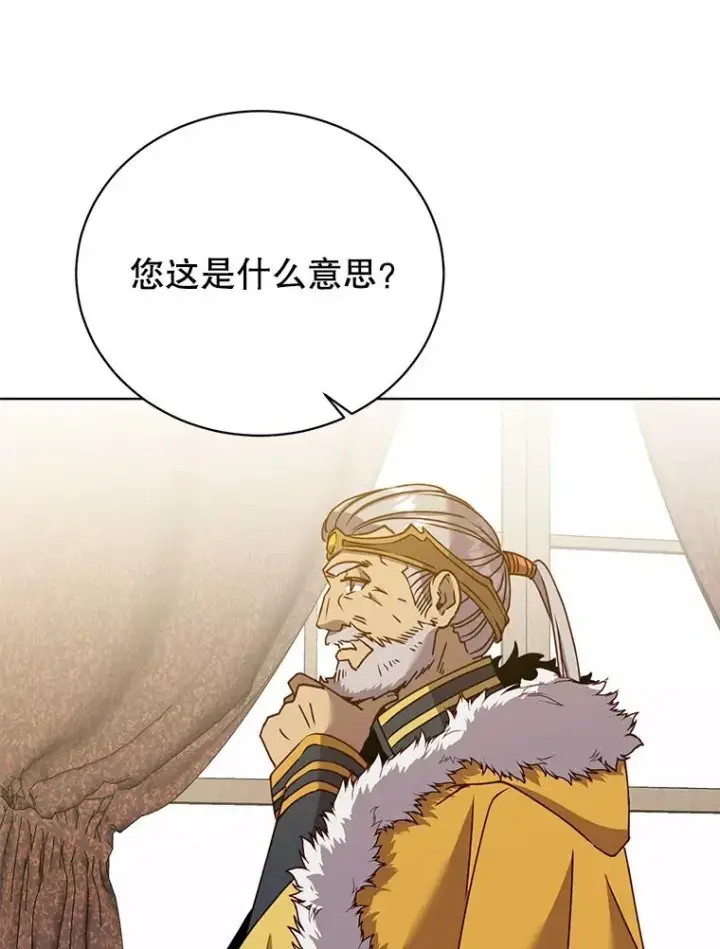 《顶级英雄归来》104.治愈图27