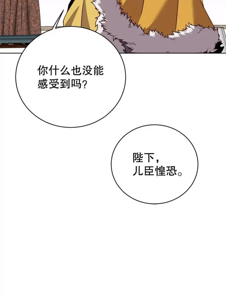 《顶级英雄归来》104.治愈图28