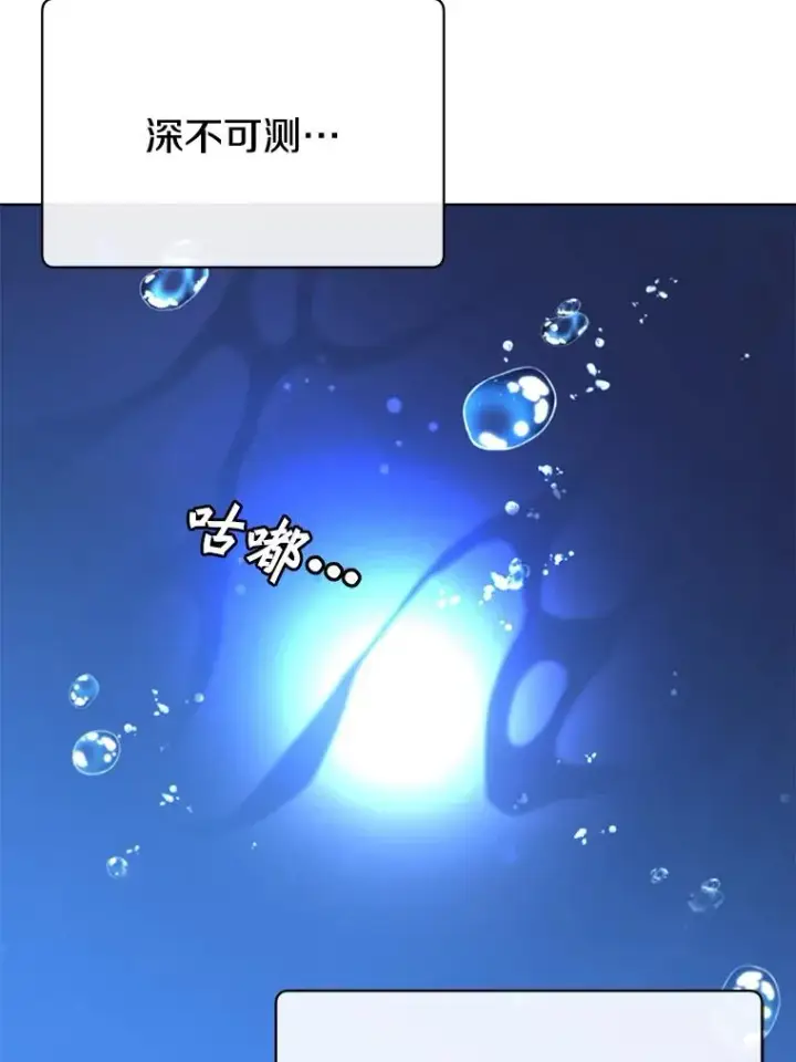 《顶级英雄归来》104.治愈图31