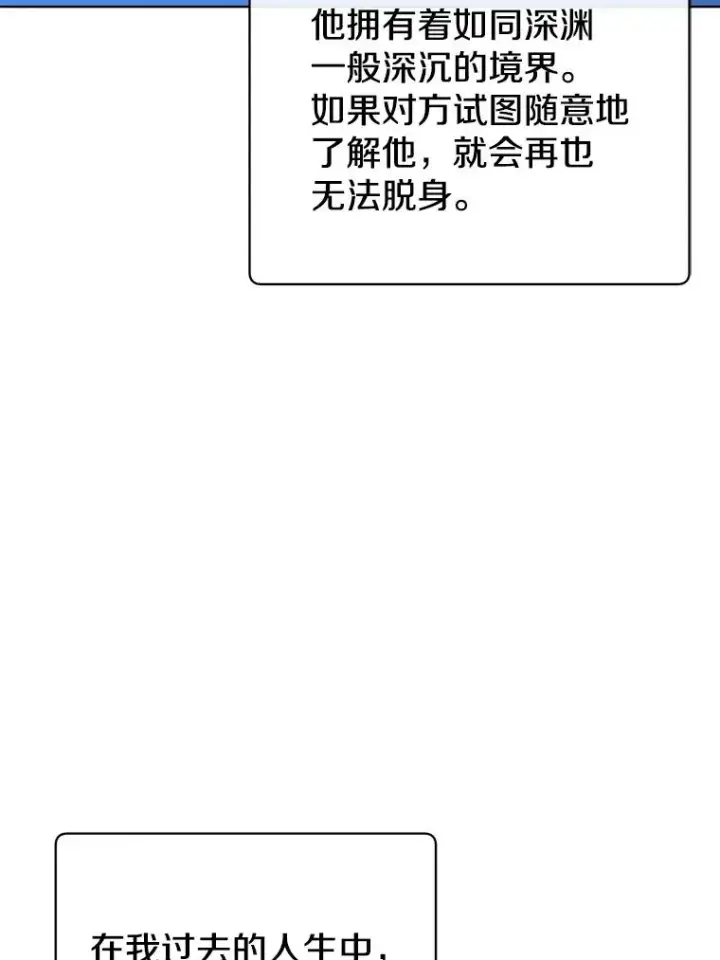 《顶级英雄归来》104.治愈图32
