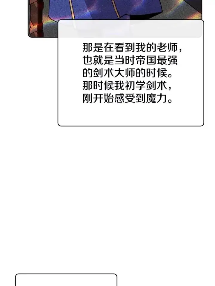 《顶级英雄归来》104.治愈图34
