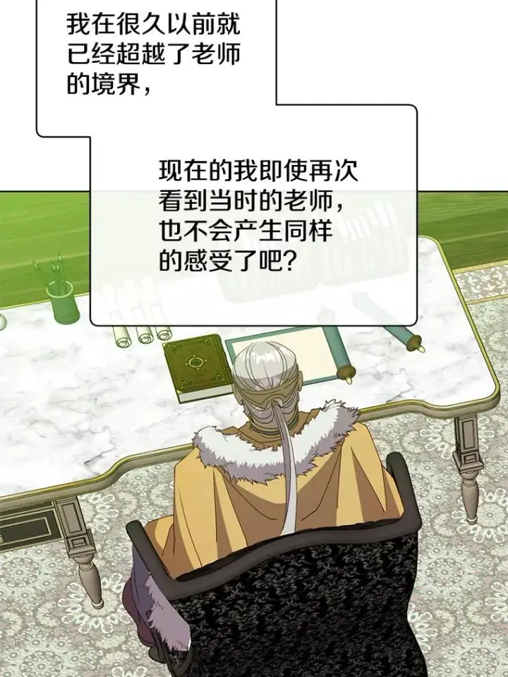 《顶级英雄归来》104.治愈图35