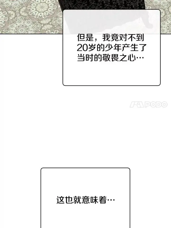《顶级英雄归来》104.治愈图36