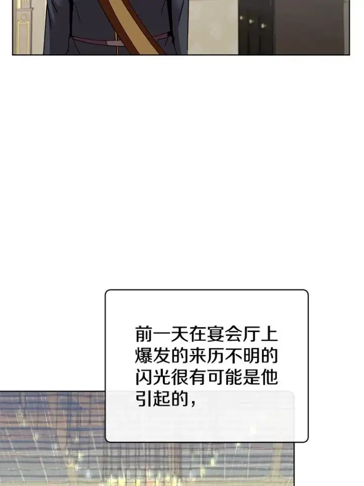 《顶级英雄归来》104.治愈图38