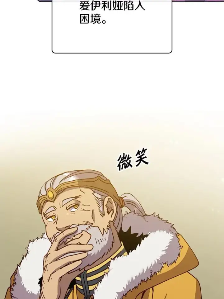 《顶级英雄归来》104.治愈图40