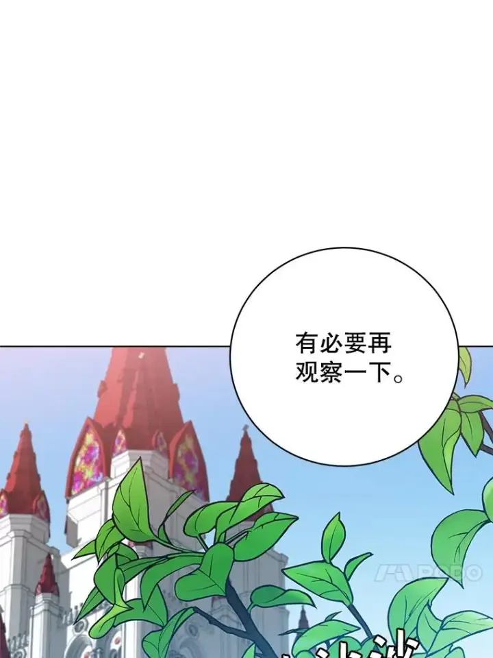 《顶级英雄归来》104.治愈图42
