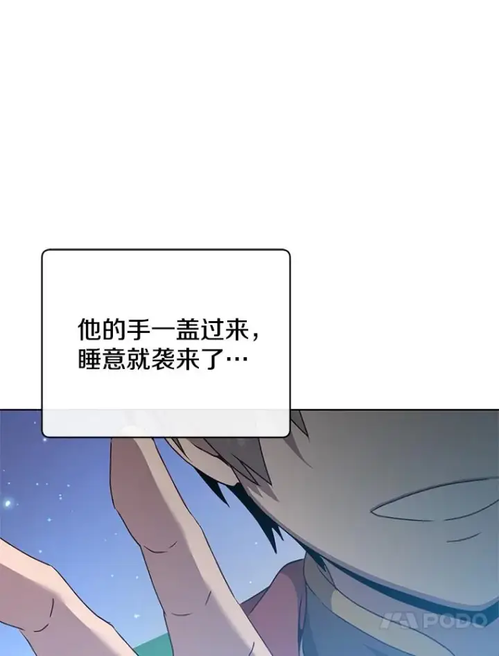 《顶级英雄归来》104.治愈图46