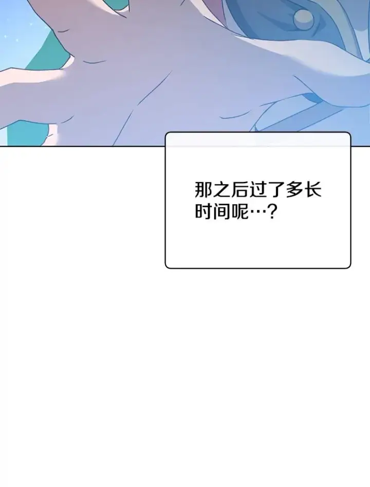 《顶级英雄归来》104.治愈图47