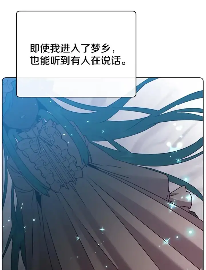 《顶级英雄归来》104.治愈图48